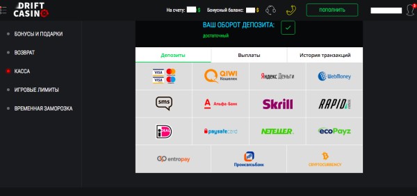Платежные системы Дрифт