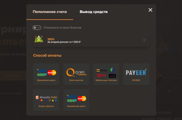 Платежи Sol казино