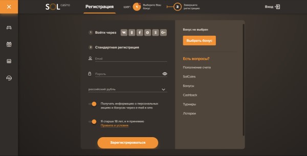 Регистрация Сол казино