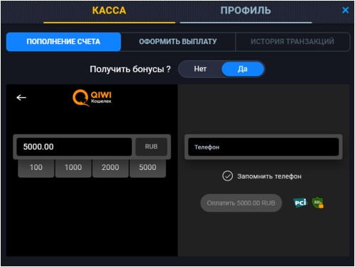 Пополнение Вулкан Старс