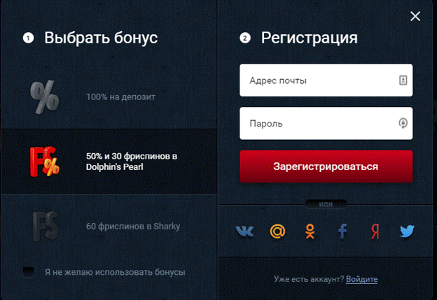 Верификация аккаунта в клубе Вулкан Регистрация в клубе Вулкан